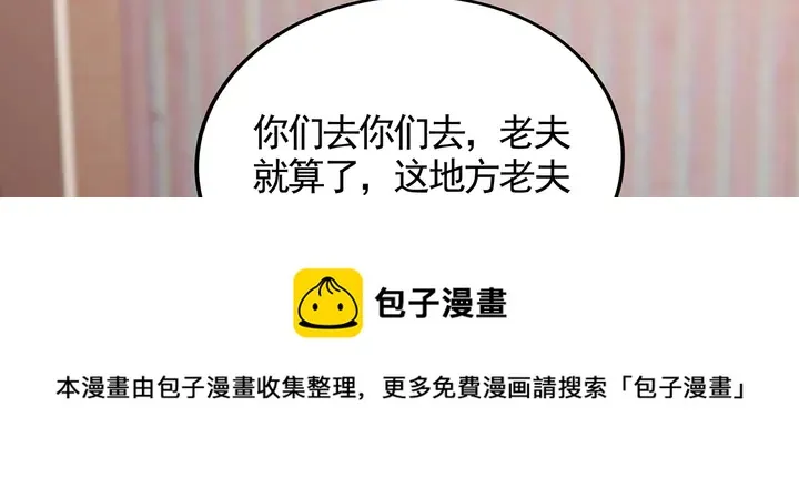 第139话 下一个挑战 第71页
