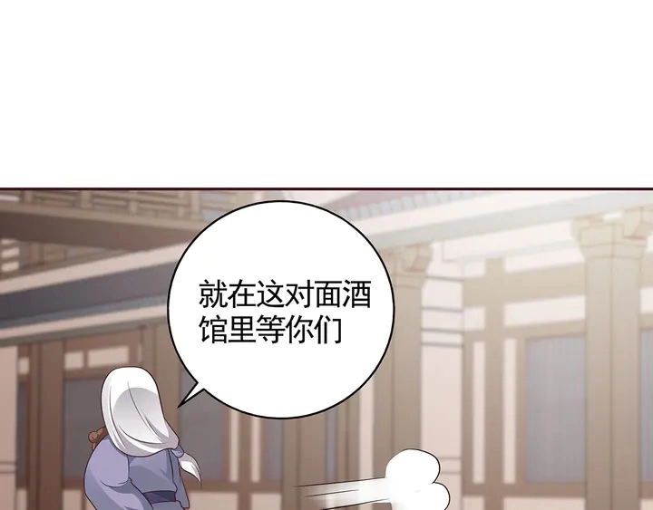 第139话 下一个挑战 第76页