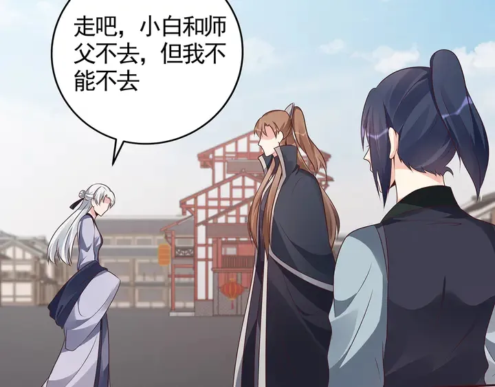 第139话 下一个挑战 第78页