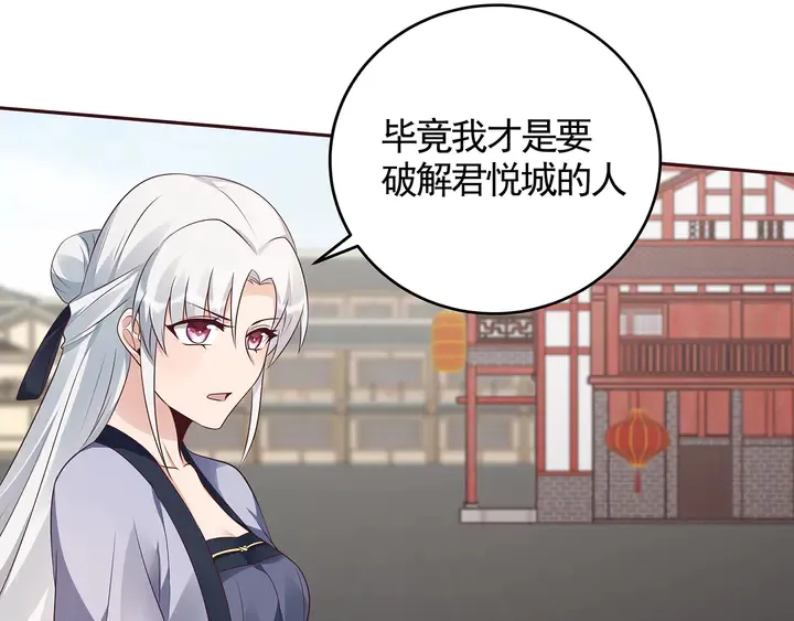 第139话 下一个挑战 第80页