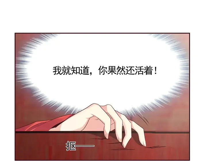 第139话 下一个挑战 第86页
