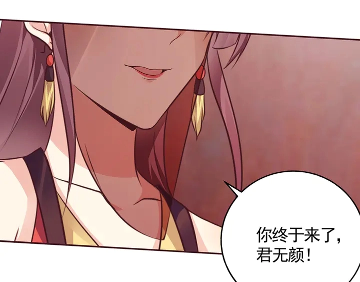 第139话 下一个挑战 第88页