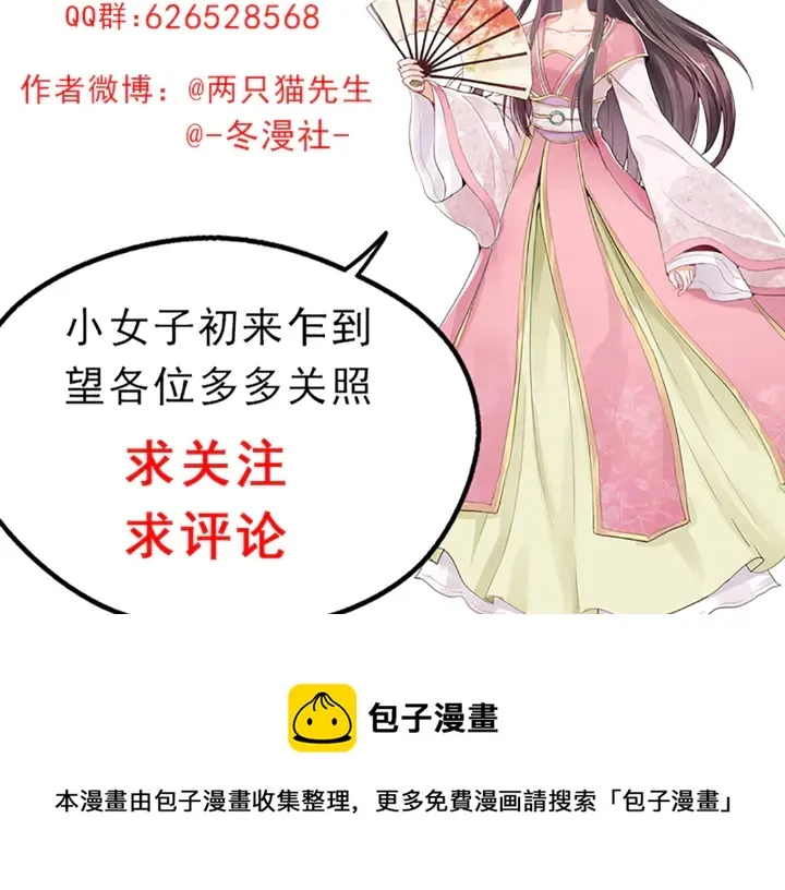 第139话 下一个挑战 第91页