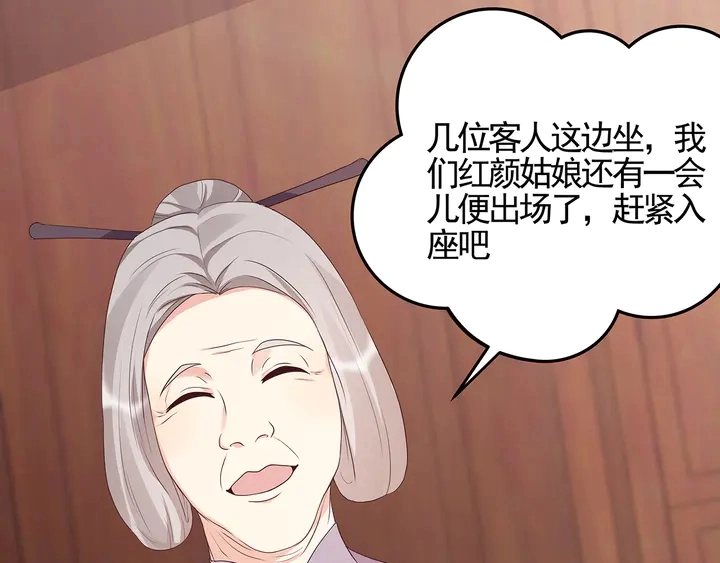 第140话 熟悉的感觉 第6页