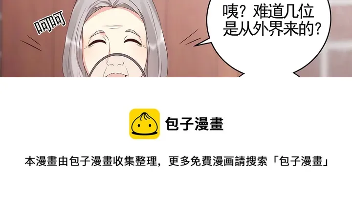 第140话 熟悉的感觉 第11页