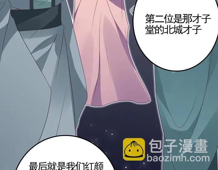 第140话 熟悉的感觉 第16页