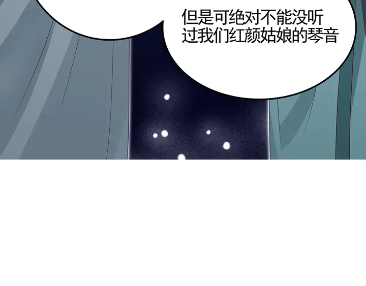 第140话 熟悉的感觉 第18页