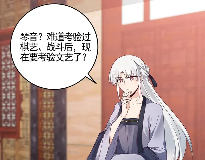 第140话 熟悉的感觉 第20页