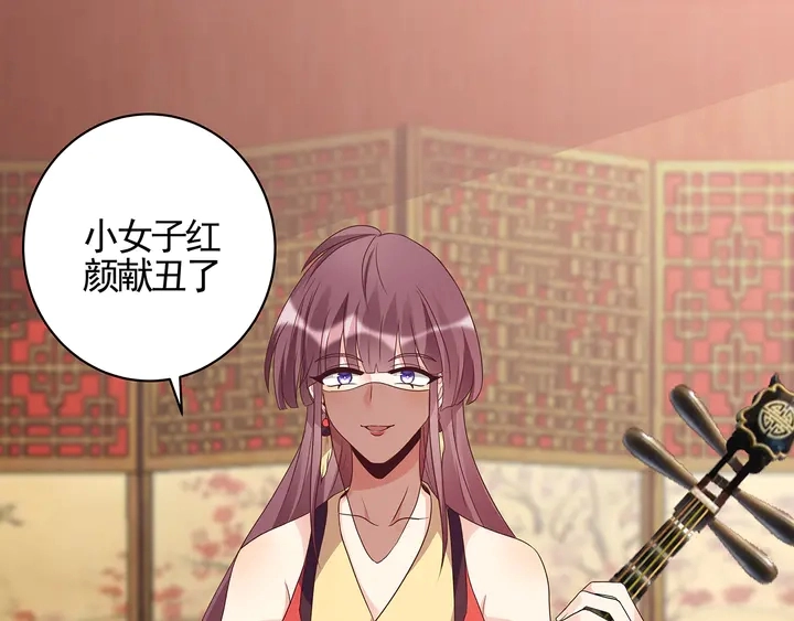 第140话 熟悉的感觉 第32页