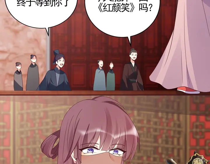 第140话 熟悉的感觉 第36页