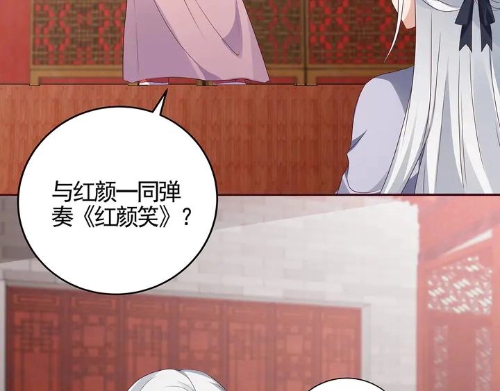 第140话 熟悉的感觉 第40页