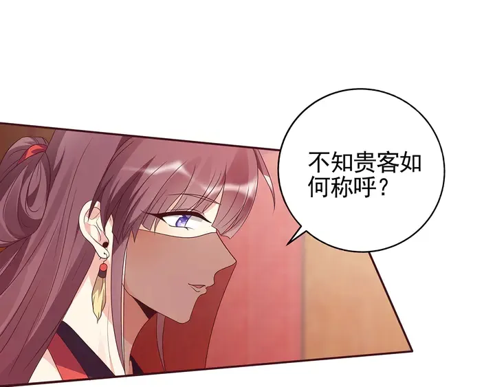 第140话 熟悉的感觉 第46页