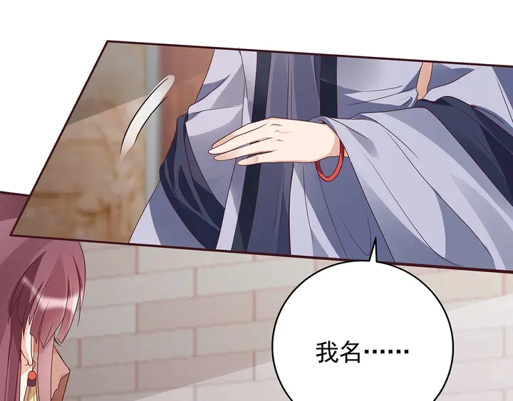 第140话 熟悉的感觉 第48页