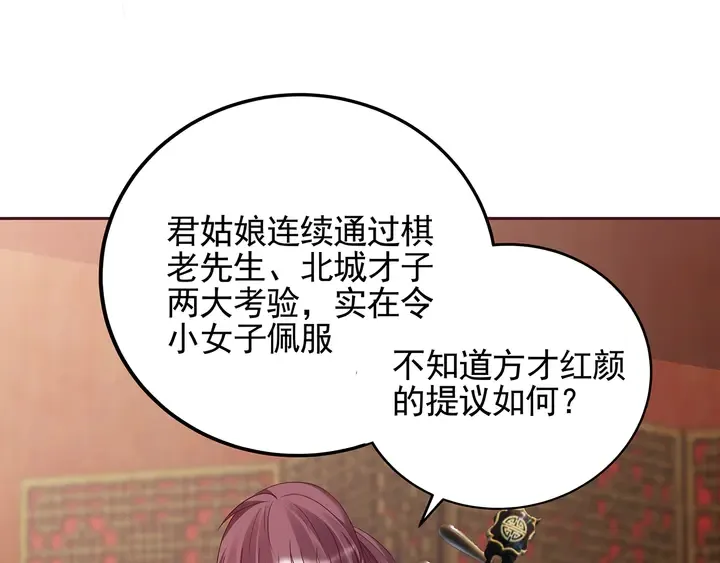 第140话 熟悉的感觉 第54页
