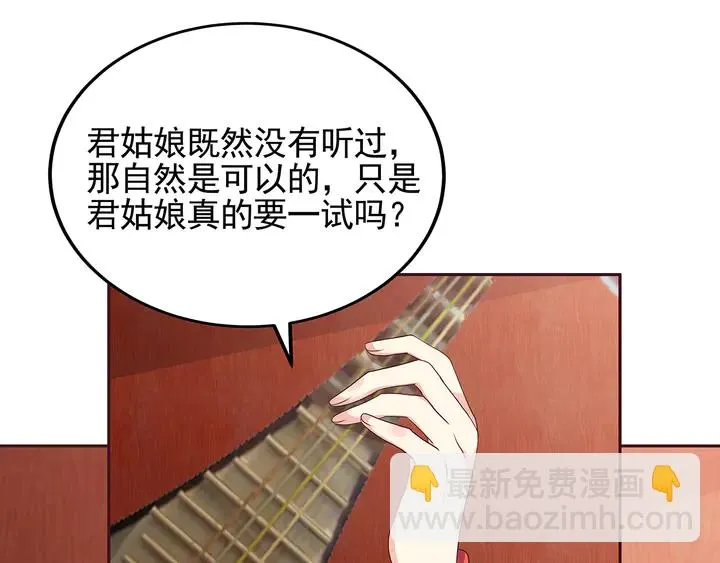 第140话 熟悉的感觉 第62页