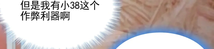 第140话 熟悉的感觉 第67页