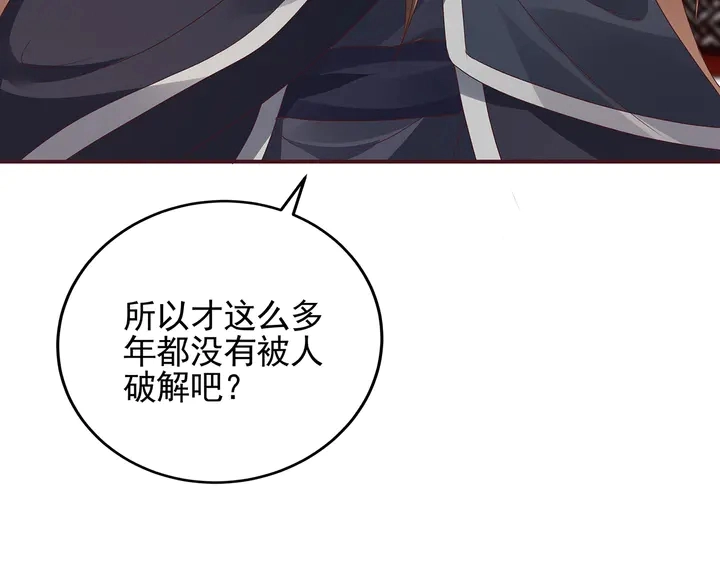 第140话 熟悉的感觉 第74页