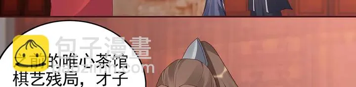 第140话 熟悉的感觉 第77页