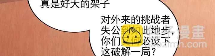 第140话 熟悉的感觉 第79页
