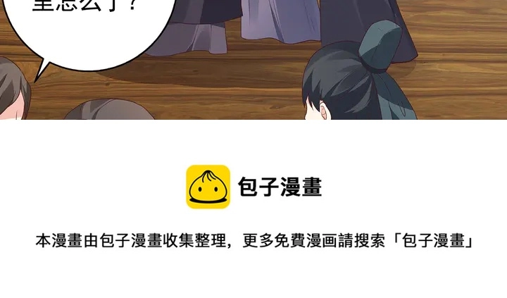 第140话 熟悉的感觉 第81页