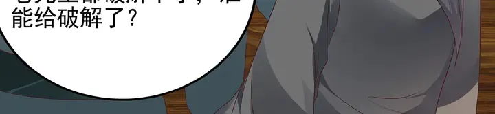 第140话 熟悉的感觉 第83页