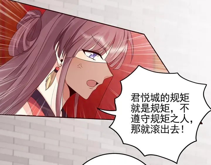 第140话 熟悉的感觉 第92页