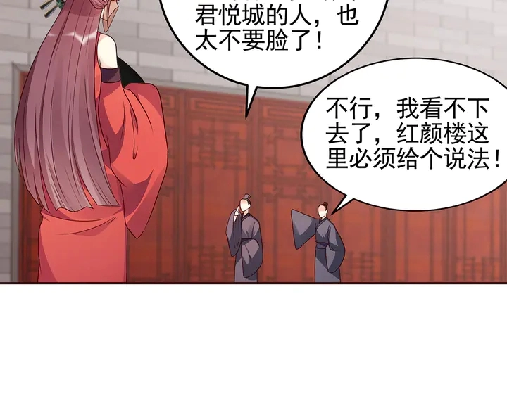 第140话 熟悉的感觉 第94页