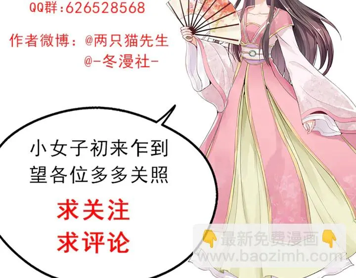 第140话 熟悉的感觉 第107页