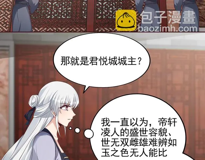 第141话 君悦城主 第14页