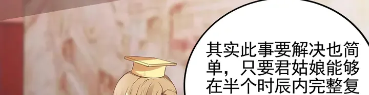 第141话 君悦城主 第19页