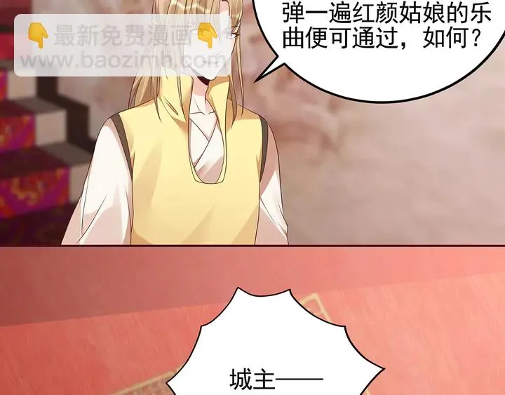 第141话 君悦城主 第20页