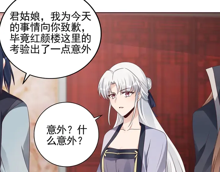 第141话 君悦城主 第28页