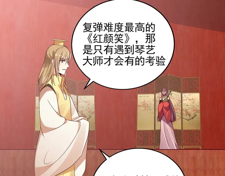 第141话 君悦城主 第30页