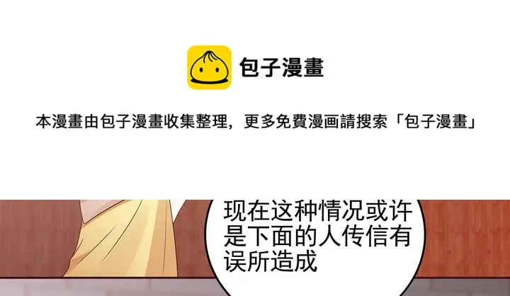第141话 君悦城主 第31页