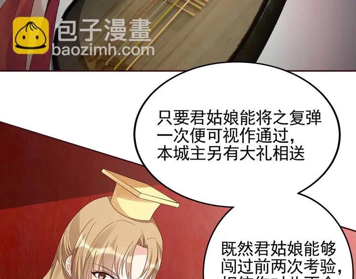 第141话 君悦城主 第38页