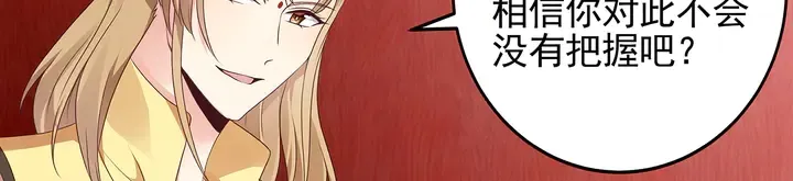 第141话 君悦城主 第39页