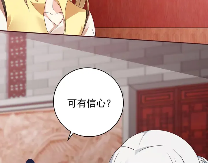 第141话 君悦城主 第40页
