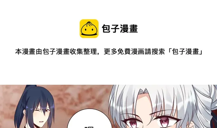 第141话 君悦城主 第41页