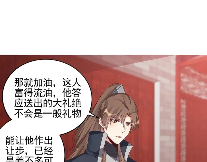 第141话 君悦城主 第44页