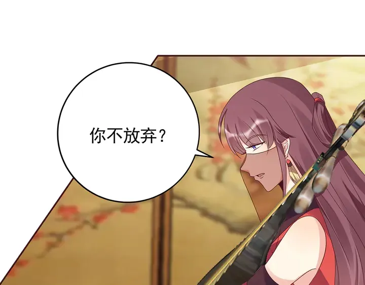 第141话 君悦城主 第50页