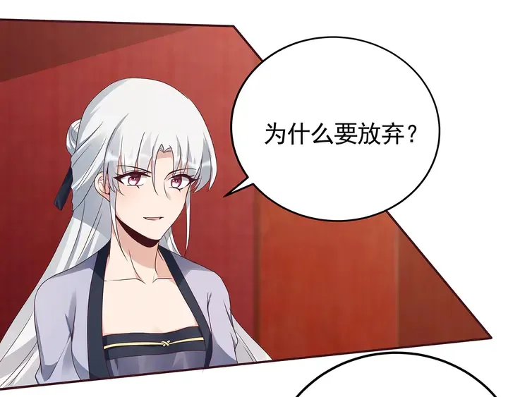 第141话 君悦城主 第52页