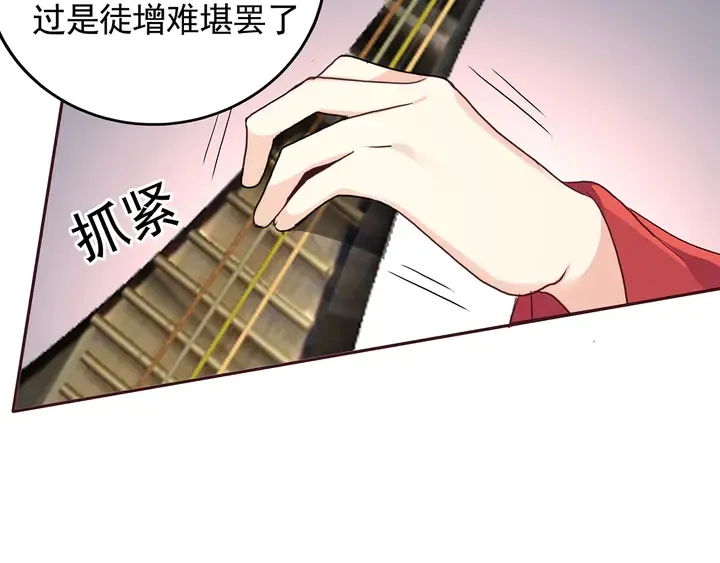 第141话 君悦城主 第56页