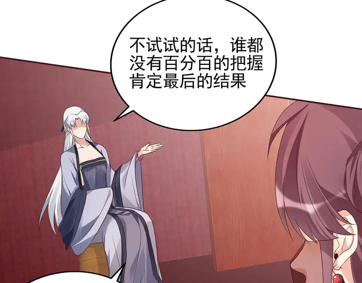 第141话 君悦城主 第58页