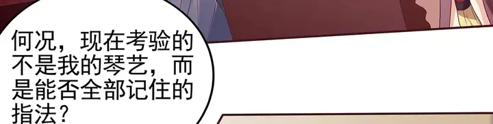 第141话 君悦城主 第59页