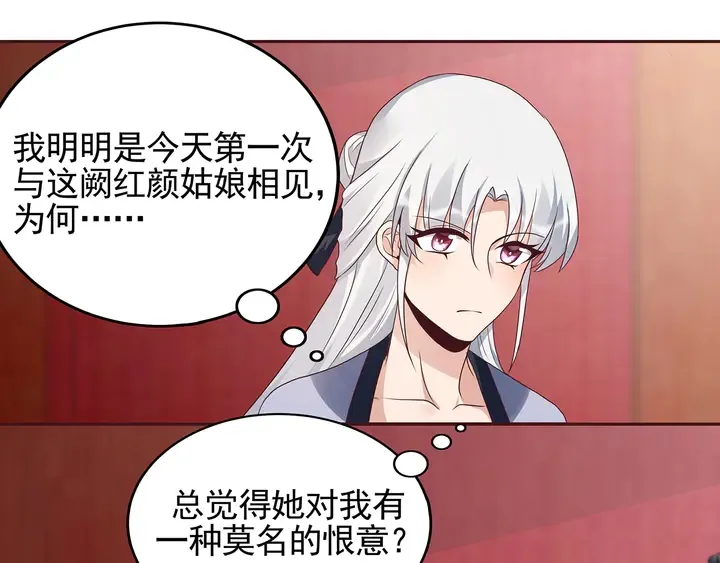 第141话 君悦城主 第62页