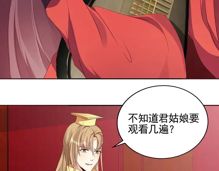 第141话 君悦城主 第66页