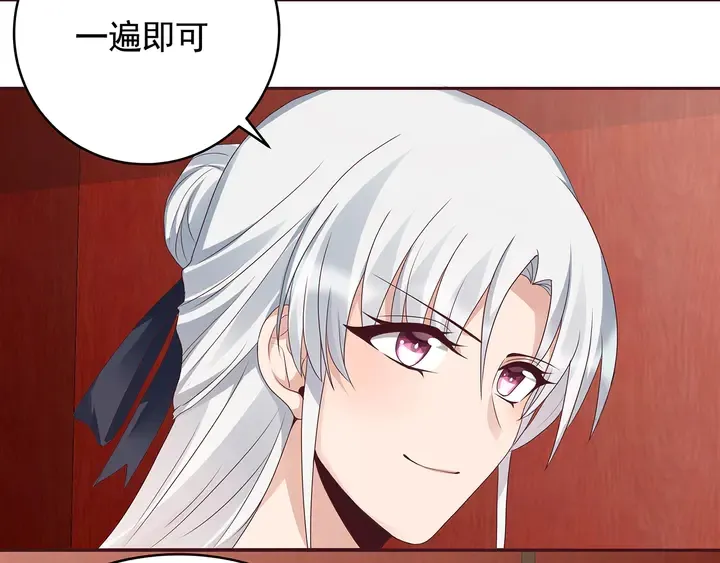 第141话 君悦城主 第68页