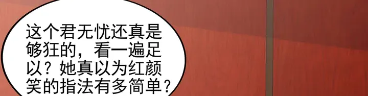 第141话 君悦城主 第69页