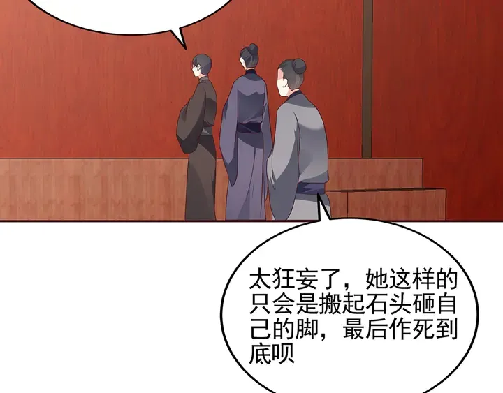 第141话 君悦城主 第70页