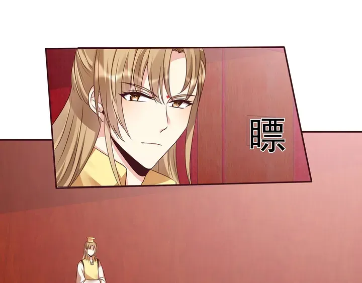 第141话 君悦城主 第72页